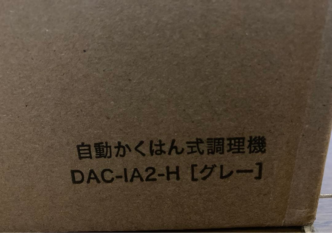 【新品、未使用品】アイリスオーヤマ　シェフドラム　自動調理鍋　時短