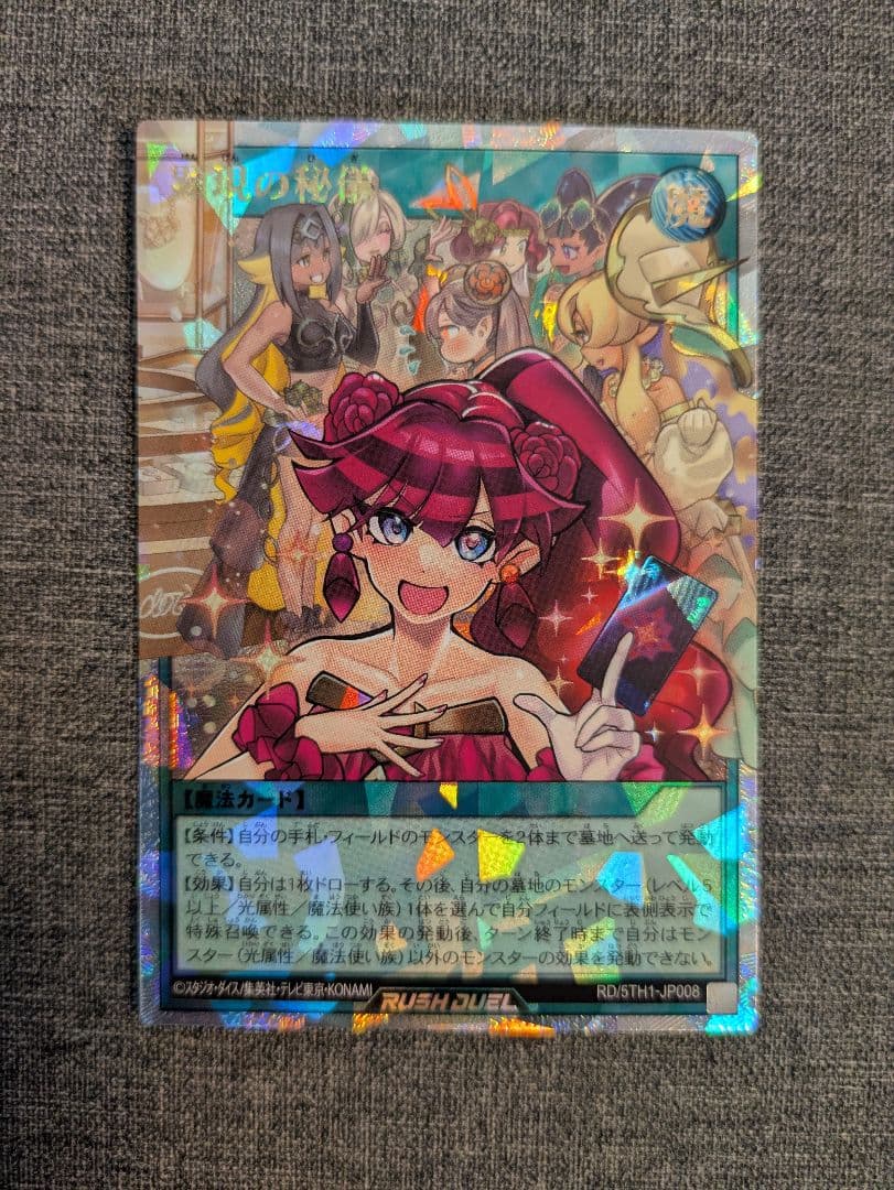 遊戯王ラッシュデュエル 顕現の秘儀 オーバーラッシュレア 1枚 絵違い