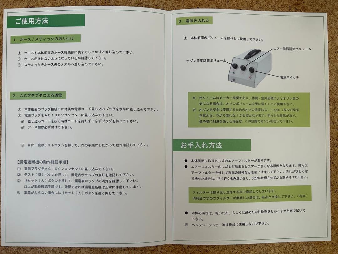 ラテスパ！ゴクビギアS【オゾン洗顔器】
