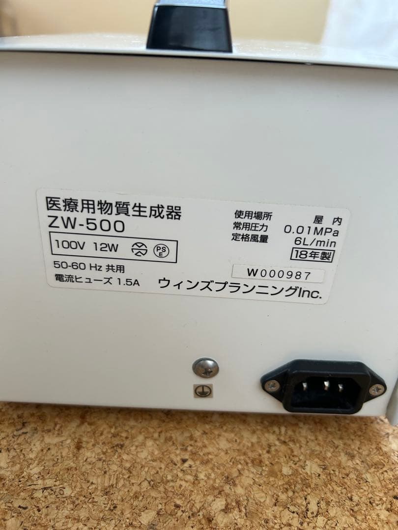 ラテスパ！ゴクビギアS【オゾン洗顔器】