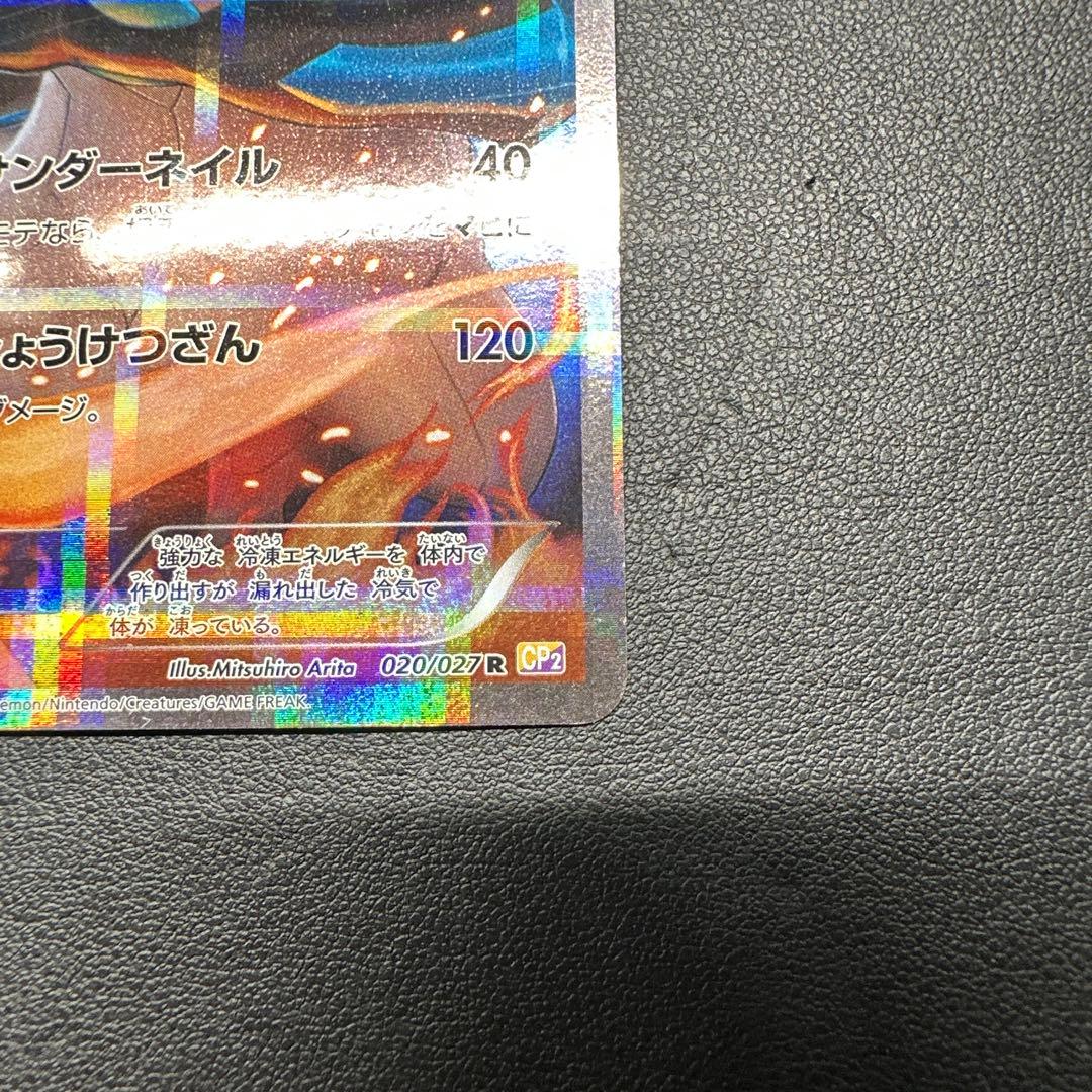 ホワイトキュレム＆ブラックキュレム 021/027 020/027