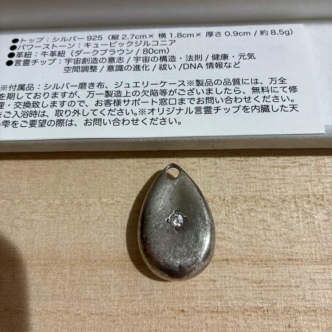 アメノシズク　ペンダント