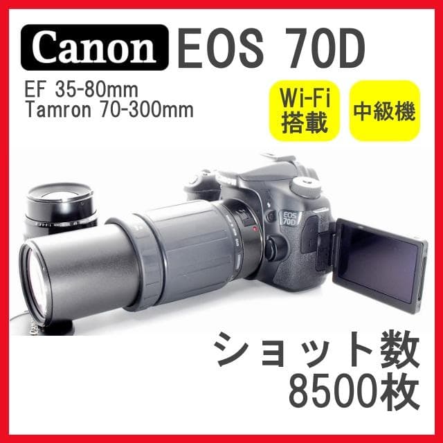 Canon EOS 70D✨一眼レフカメラ スマホ転送　Wi-Fi ダブルレンズ