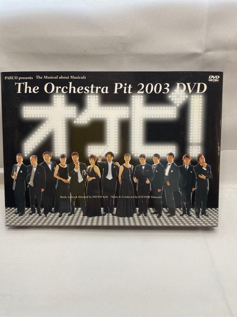 DVD オケピ! The Orchestra Pit 2003 初回限定生産