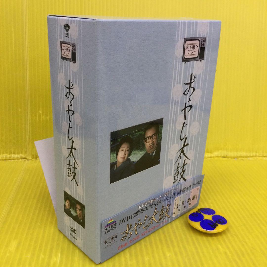 木下恵介アワー おやじ太鼓 DVD-BOX〈8枚組〉