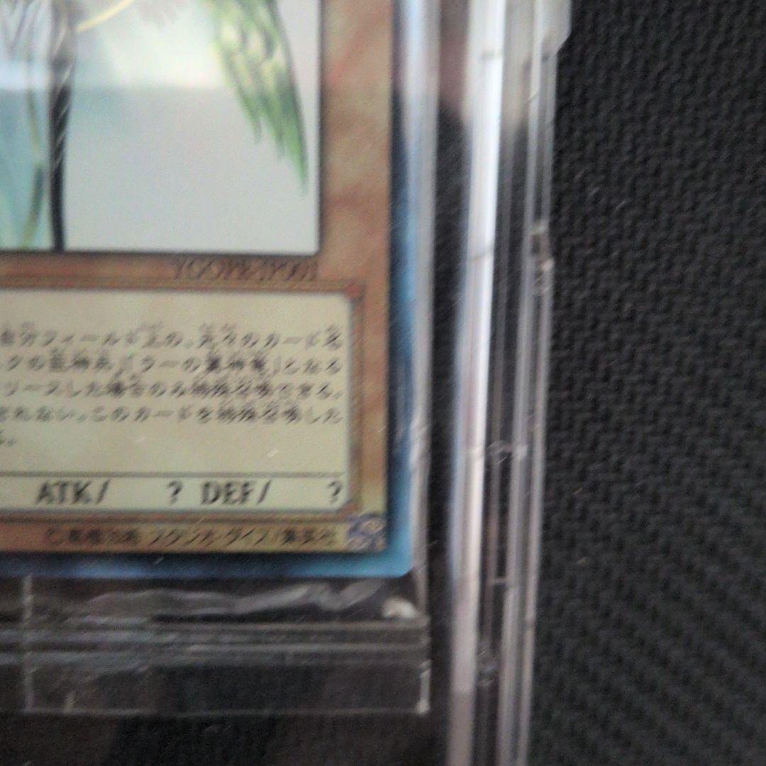 光の創造神ホルアクティ 光の創造神 ホルアクティ 未開封品セット