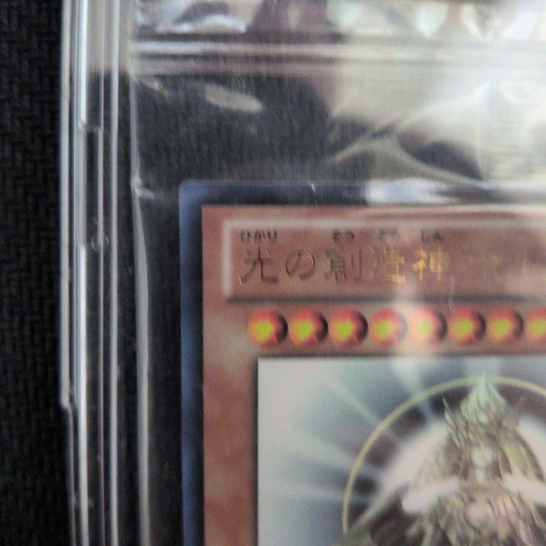 光の創造神ホルアクティ 光の創造神 ホルアクティ 未開封品セット