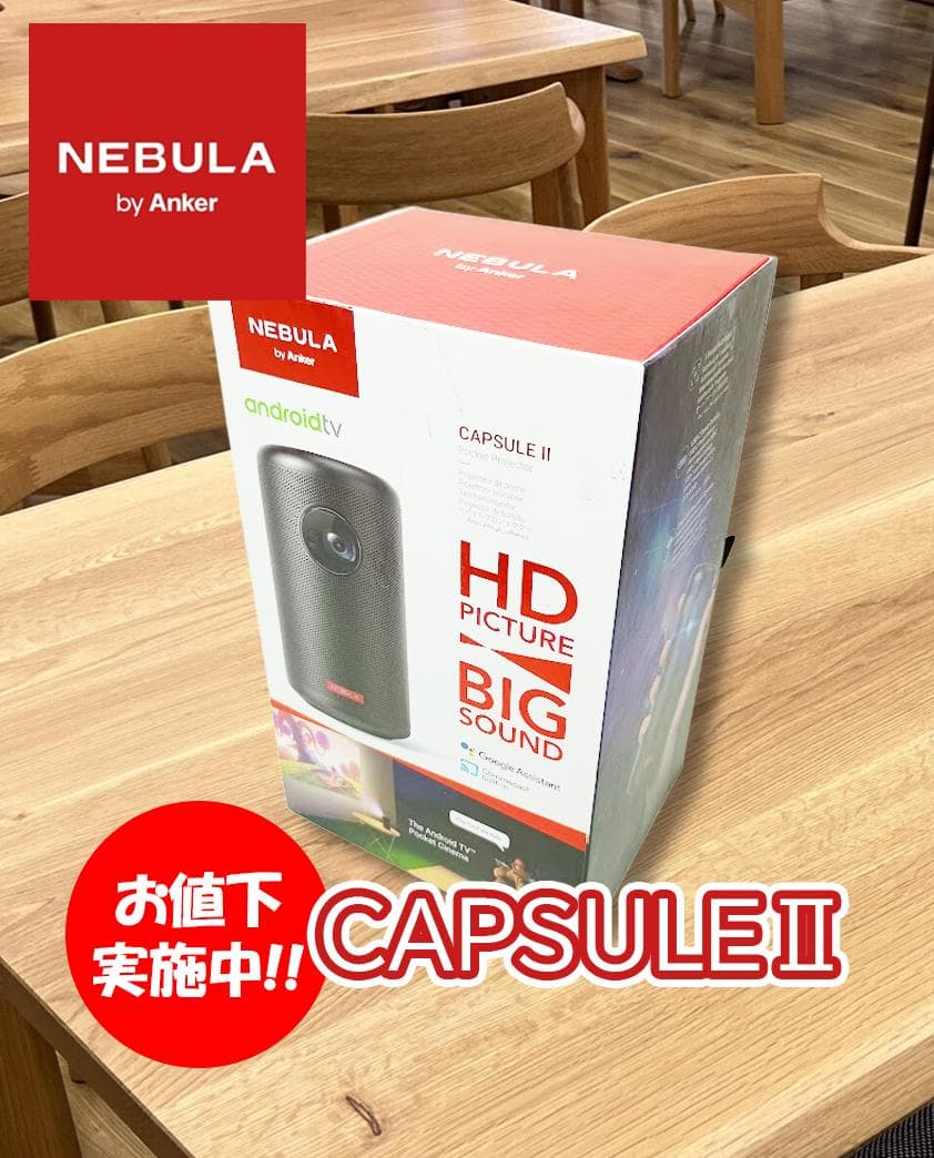 ジャンク品 アンカー ネブラ Anker Nebula CAPSULE II