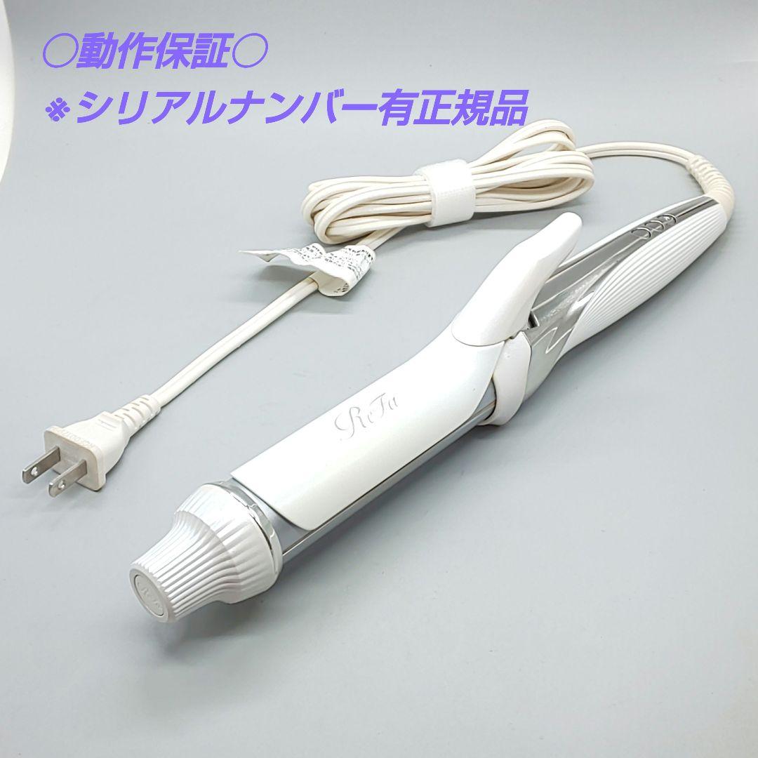 ※ReFa リファ ビューテック カールアイロン 32㎜《正規品》771