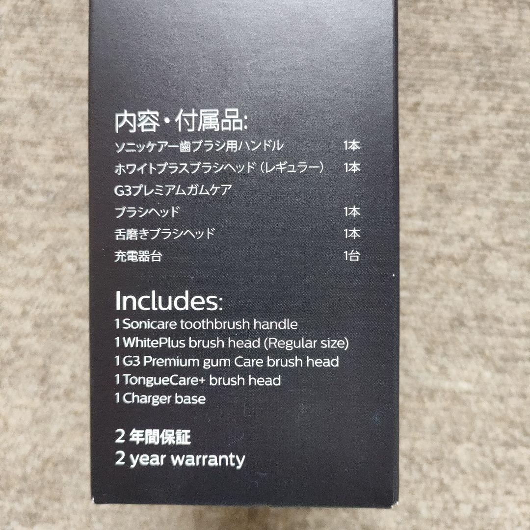 Philips Sonicare HX6877/56 電動歯ブラシ本体