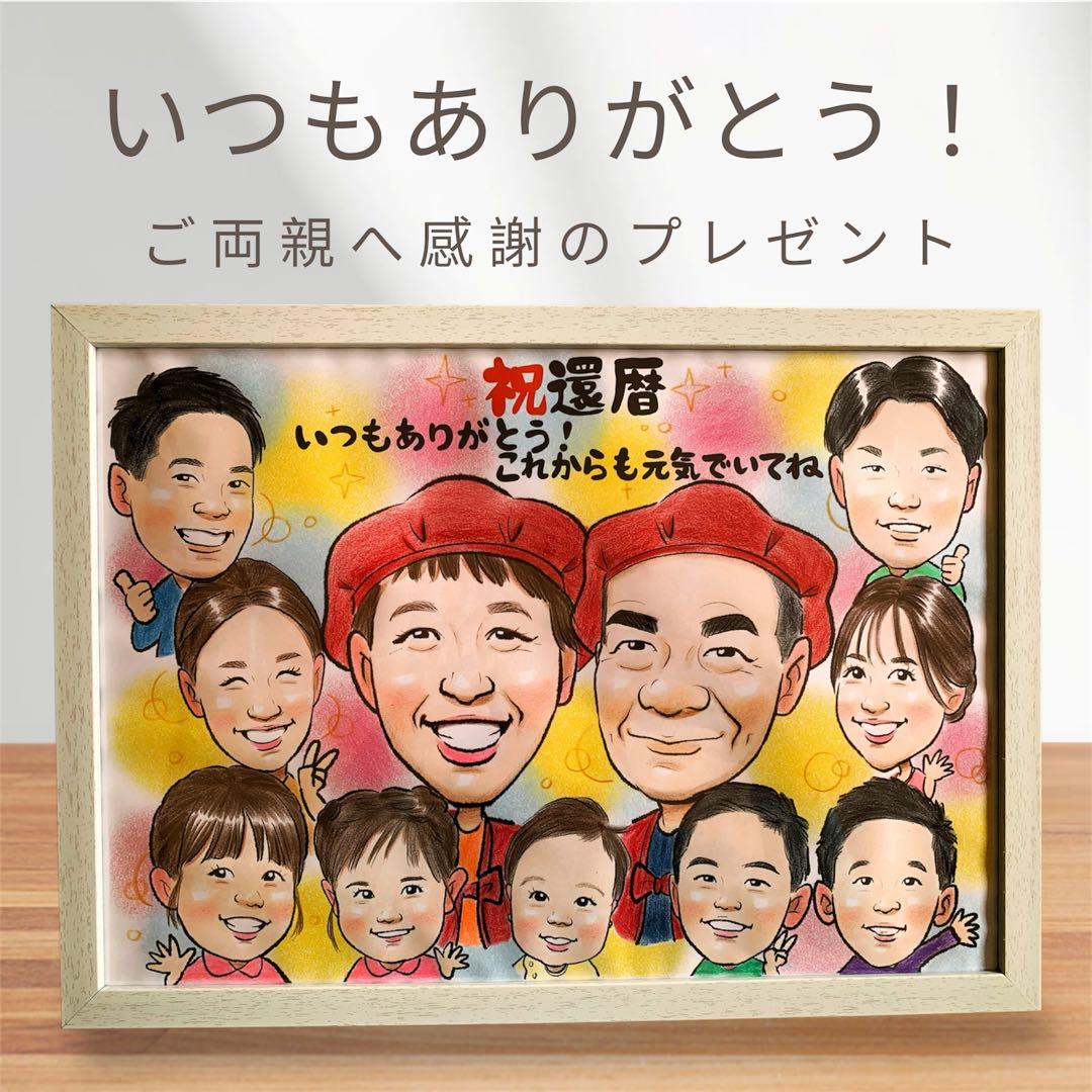 8日発送　B4サイズ