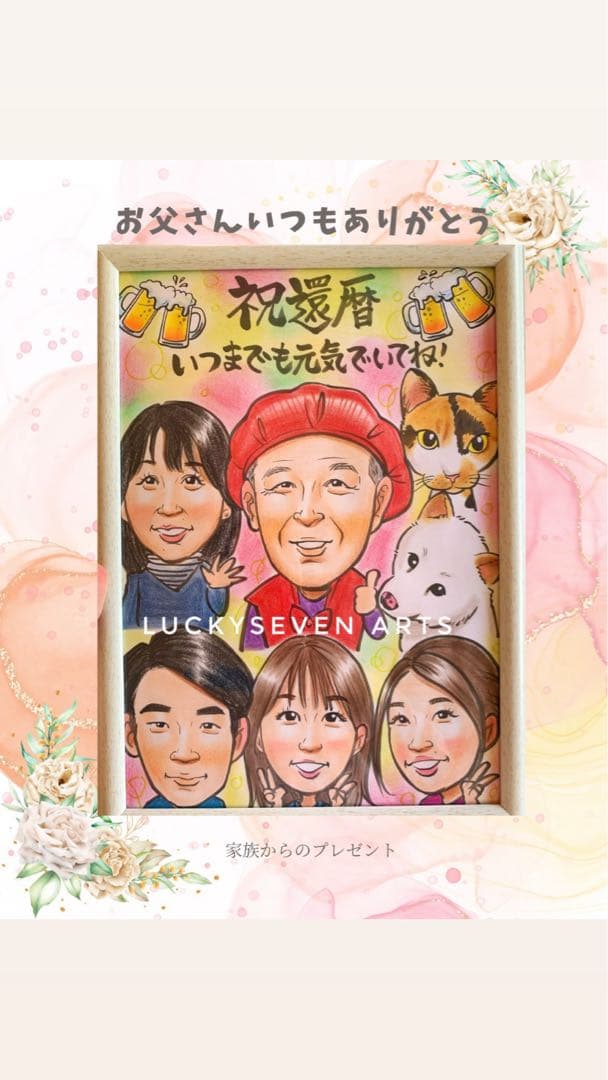 8日発送　B4サイズ