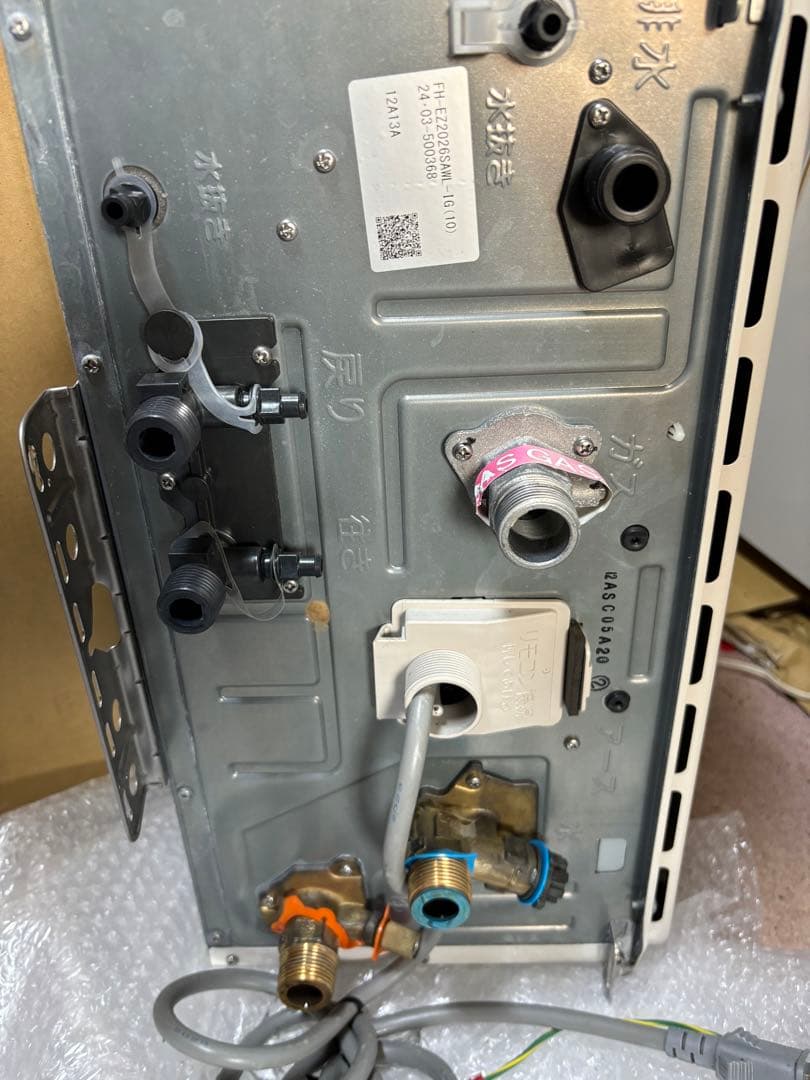 パロマ　FH-EZ2026SAWL-IG 給湯器 エコジョーズ 都市ガス