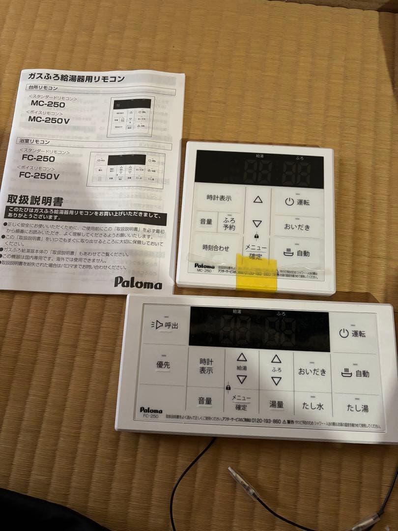 パロマ　FH-EZ2026SAWL-IG 給湯器 エコジョーズ 都市ガス