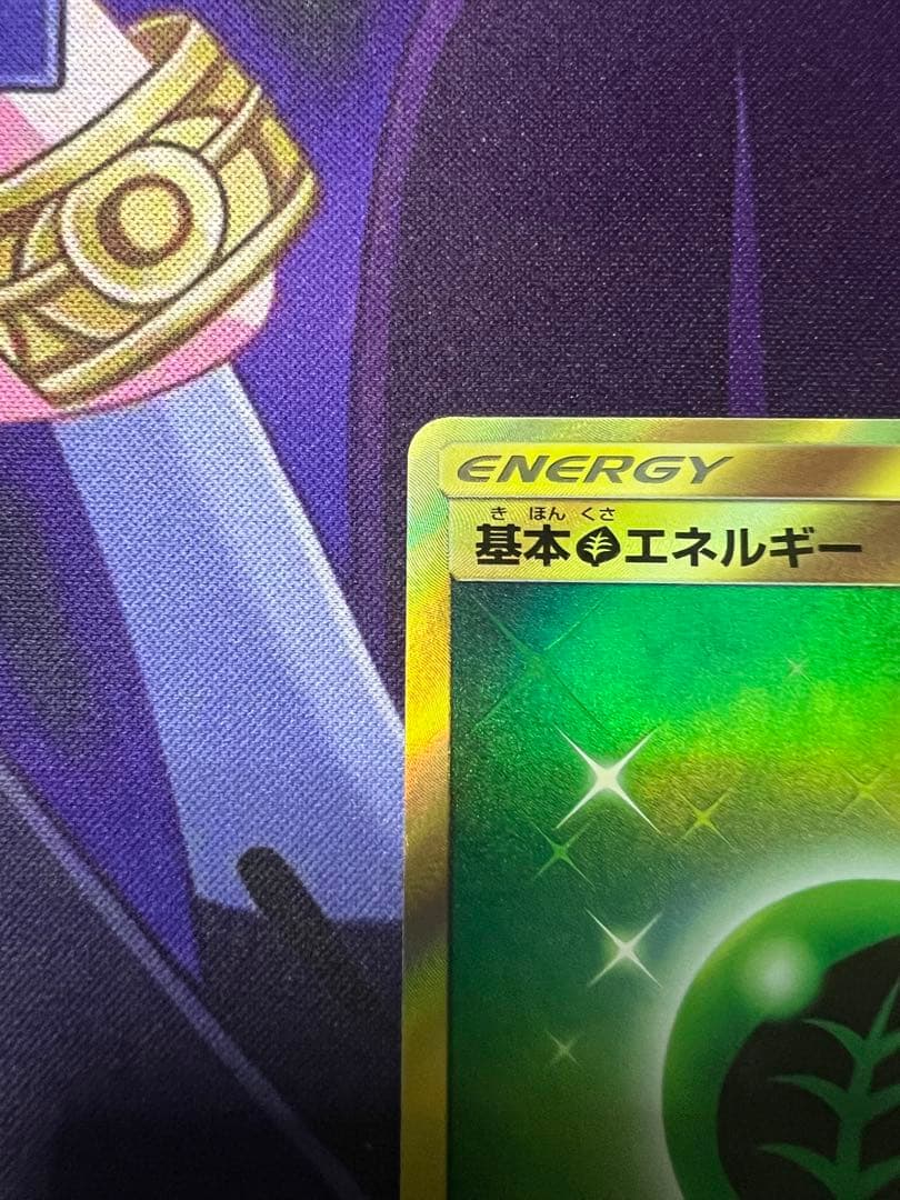 草エネルギー　UR 2枚セット　SMシリーズ