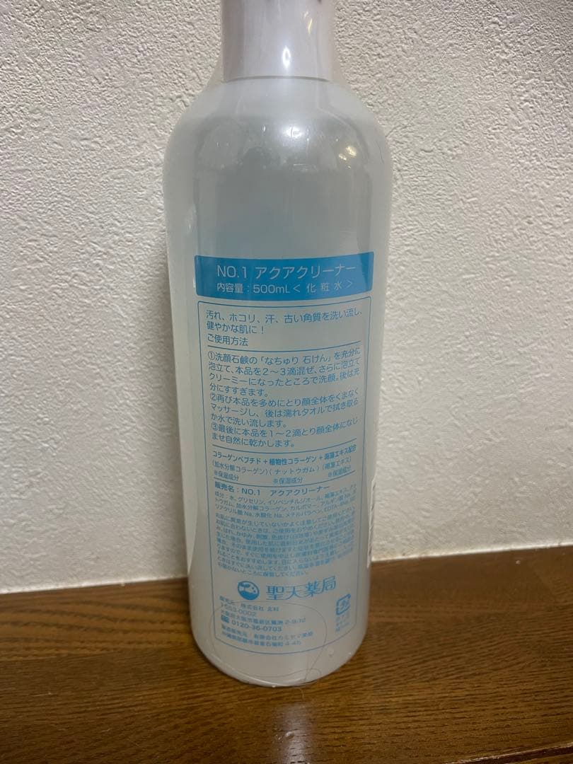 なちゅRe 聖天薬局　顔を洗うジェル　モイスチャーローション