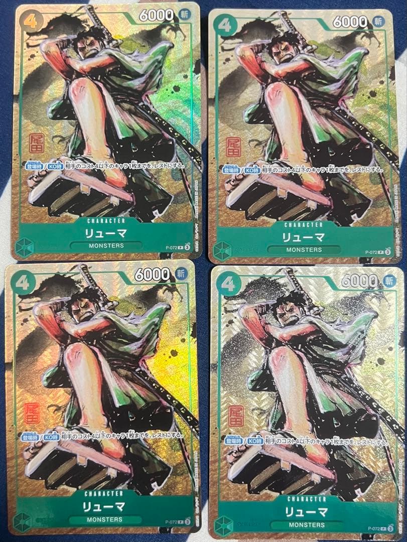 【最安値】リューマ　プロモ　MONSTERS パラレル　4枚セット