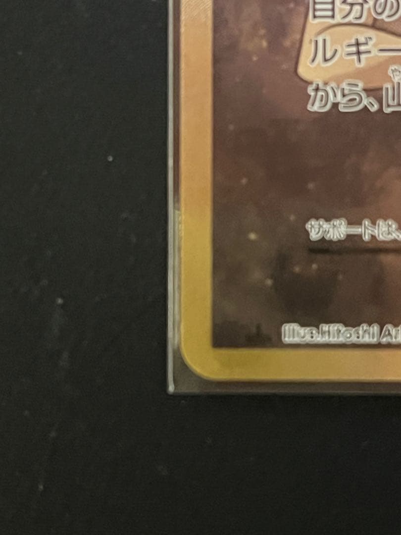 タケシのガッツ トレーナーカード SR