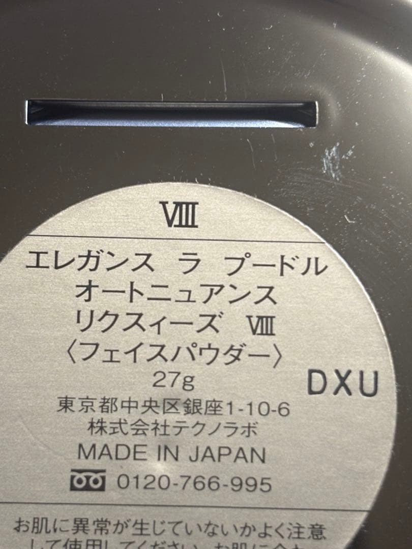 エレガンス ラ プードル VIII 27g