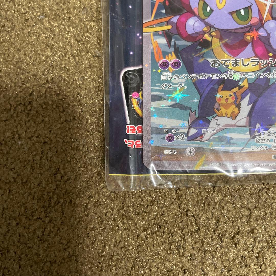 フーパ プロモ 光輪の超魔神 フーパ 入場者プレゼント 未開封