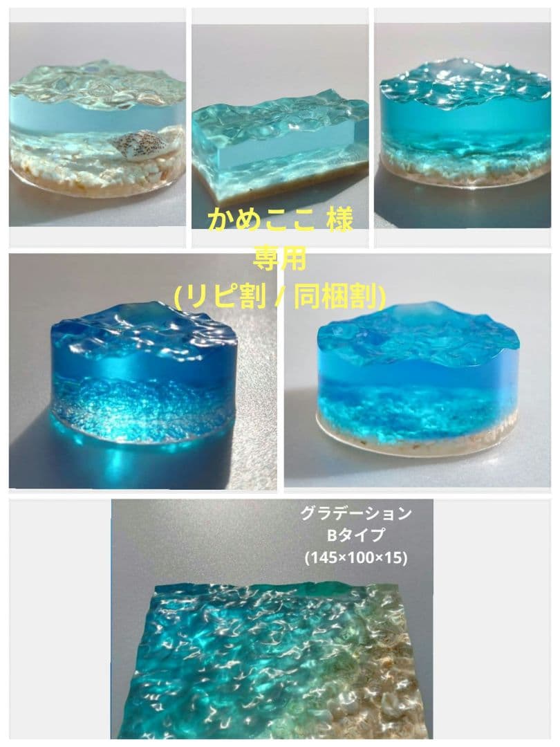 【 かめここ 】エポキシレジン オーシャンアート レジンアート
