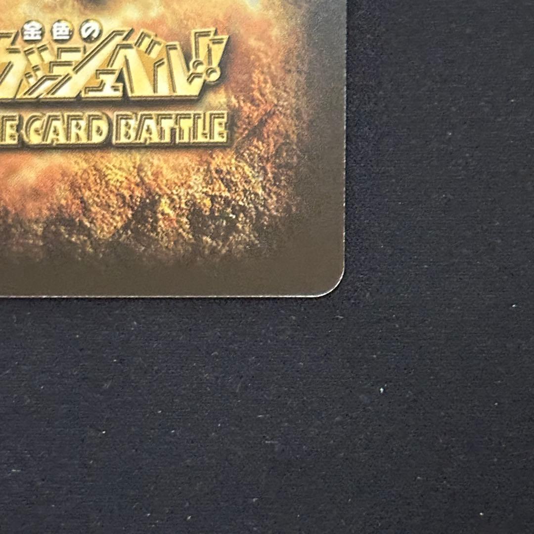 ゼオン 嫉みの炎 M-459