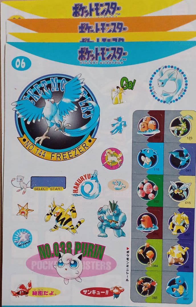 ポケットモンスター　ポケモン　Pokemon　ジャンボシールダス　06～09