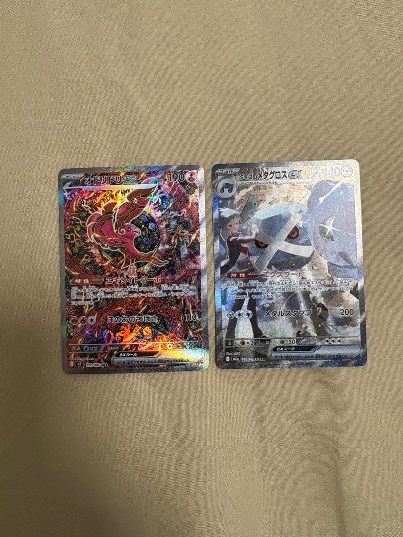 オドリドリ＆ダイゴのメタグロスex SAR メガドリーム