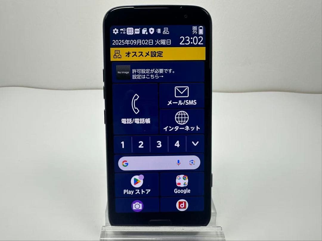 NTT docomo らくらくスマートフォン F-53E ジャンク
