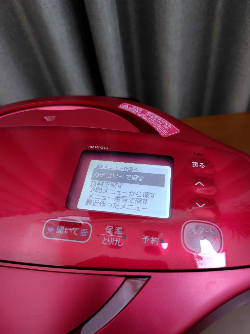 ホットクック　ヘルシオ　KN-HW24C