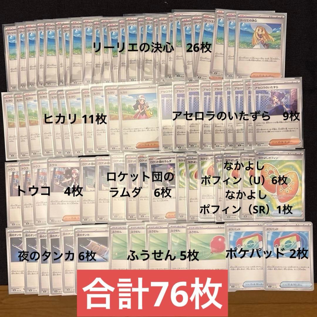 『厳選汎用・トレーナーカード』76枚☆販売価格15,000円相当分☆特価〜出品☆