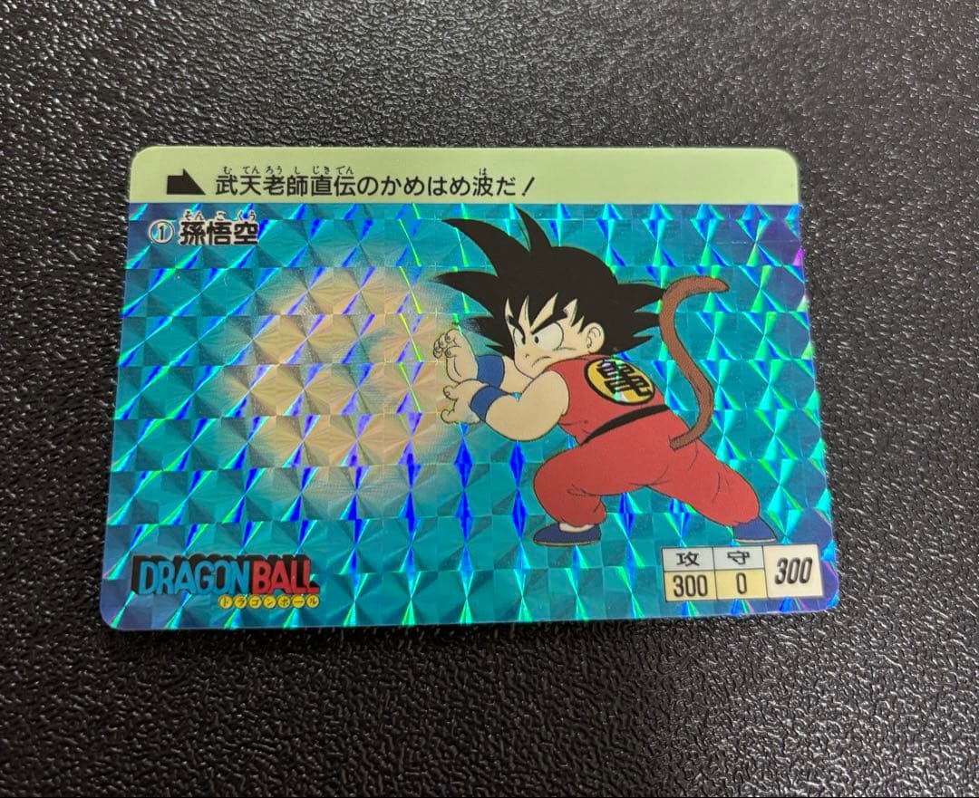 ドラゴンボールカードダス　1孫悟空