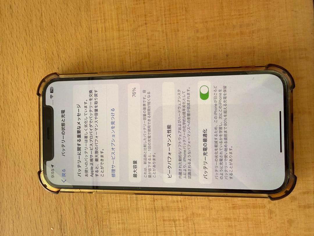iPhone 12 ホワイト 64GB