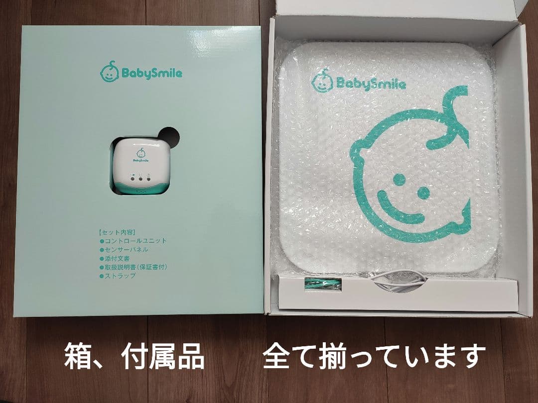 【1ヶ半ほど使用】ベビーアラーム　E-201　Baby Smile