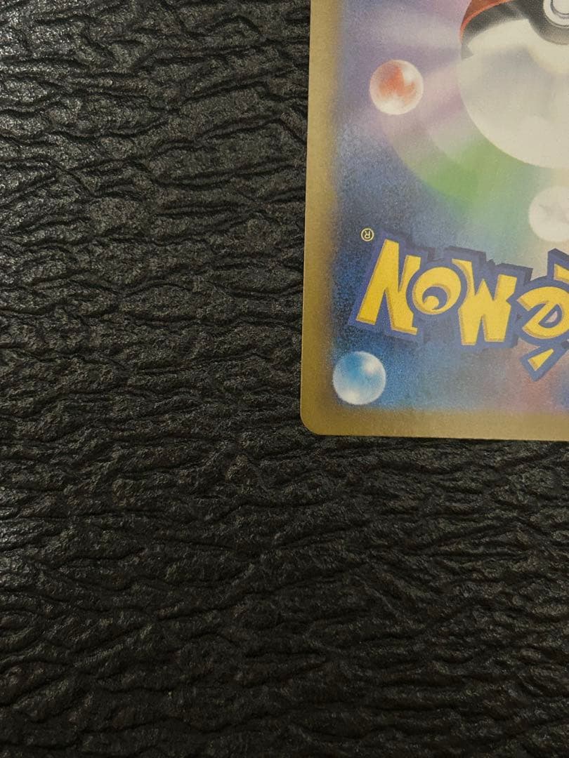 H*E様 フクオカのピカチュウ プロモ