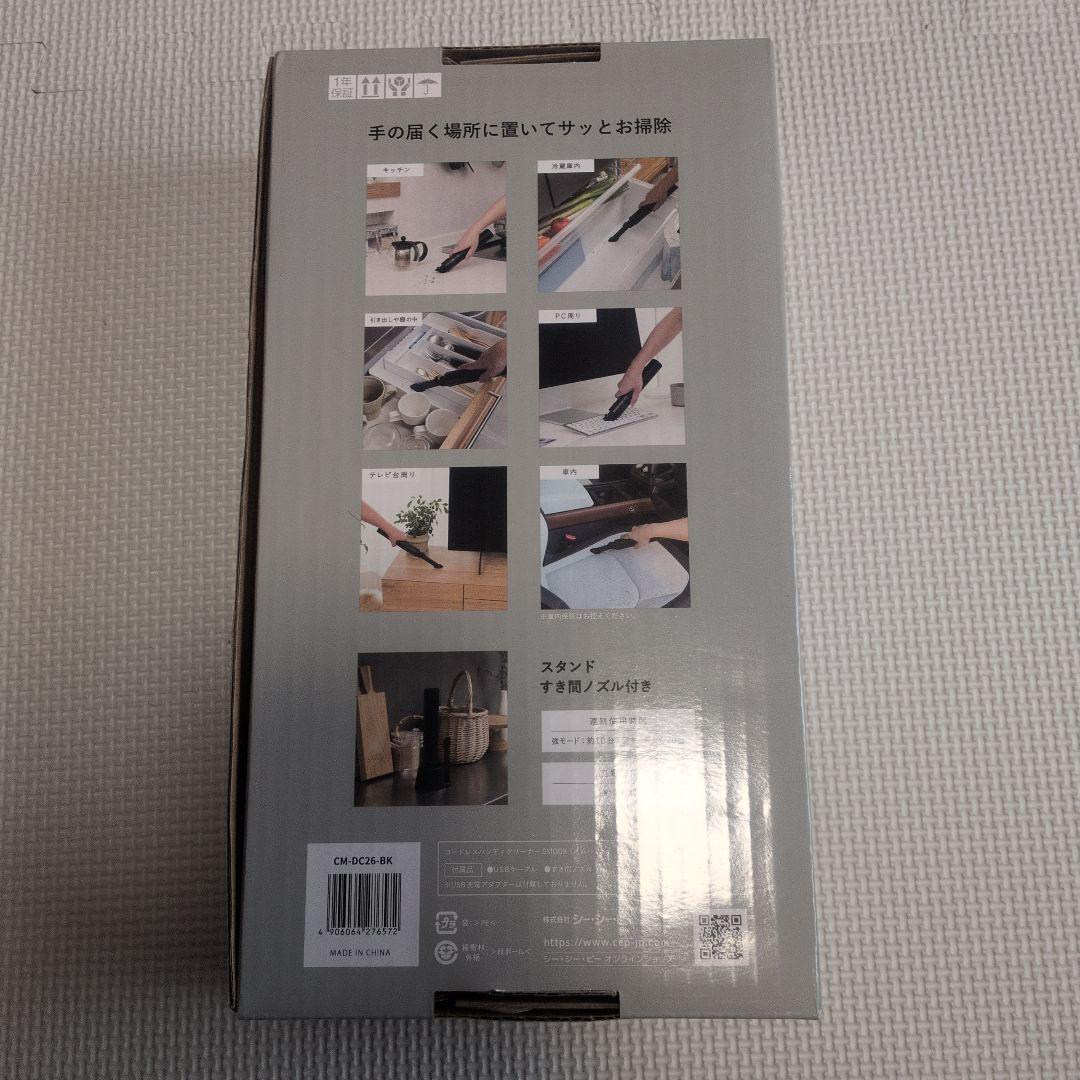 【新品未開封】コードレスハンディクリーナー SMOOK スムーク