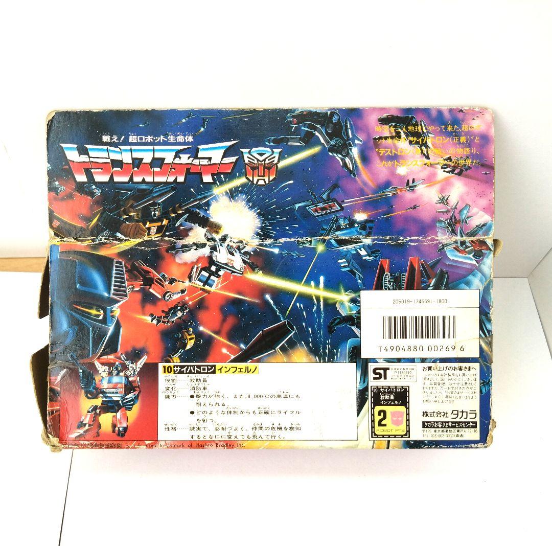 インフェルノ　トランスフォーマー　当時物　タカラ　ジャンク扱い　検　ダイアクロン