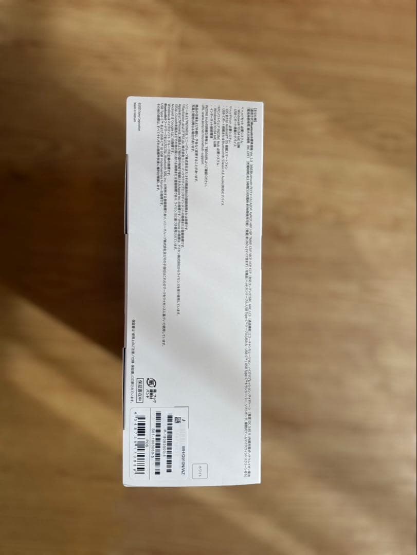 【新品未開封】SONY INZONE H9 II + おまけ