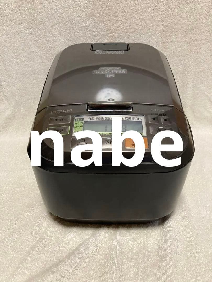 日立 圧力&スチームIH炊飯器 ふっくら御膳 5.5合