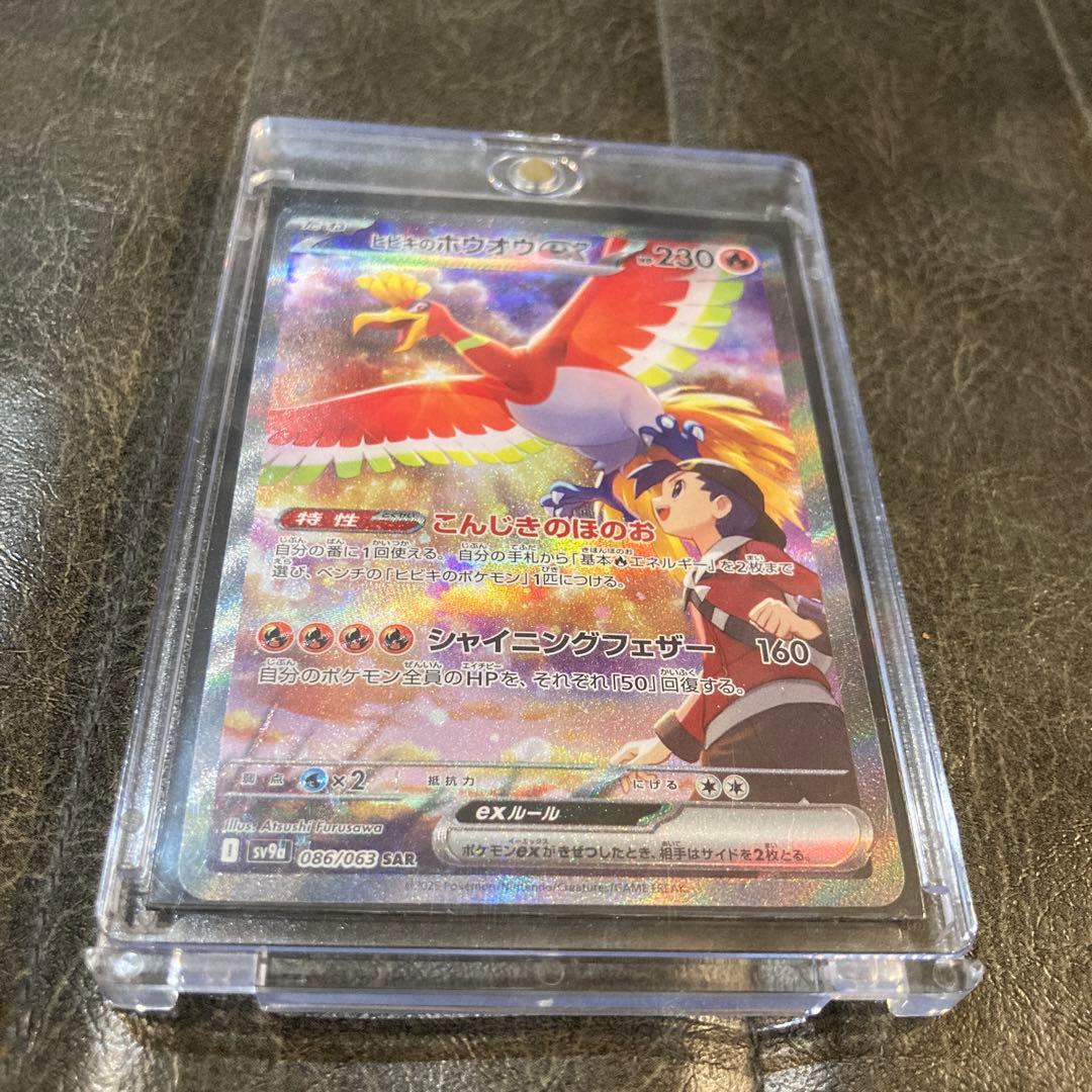 ポケモンカード　ヒビキのホウオウ ex