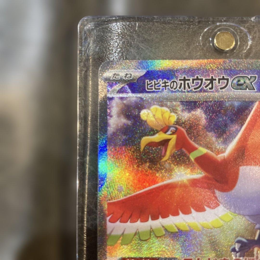 ポケモンカード　ヒビキのホウオウ ex