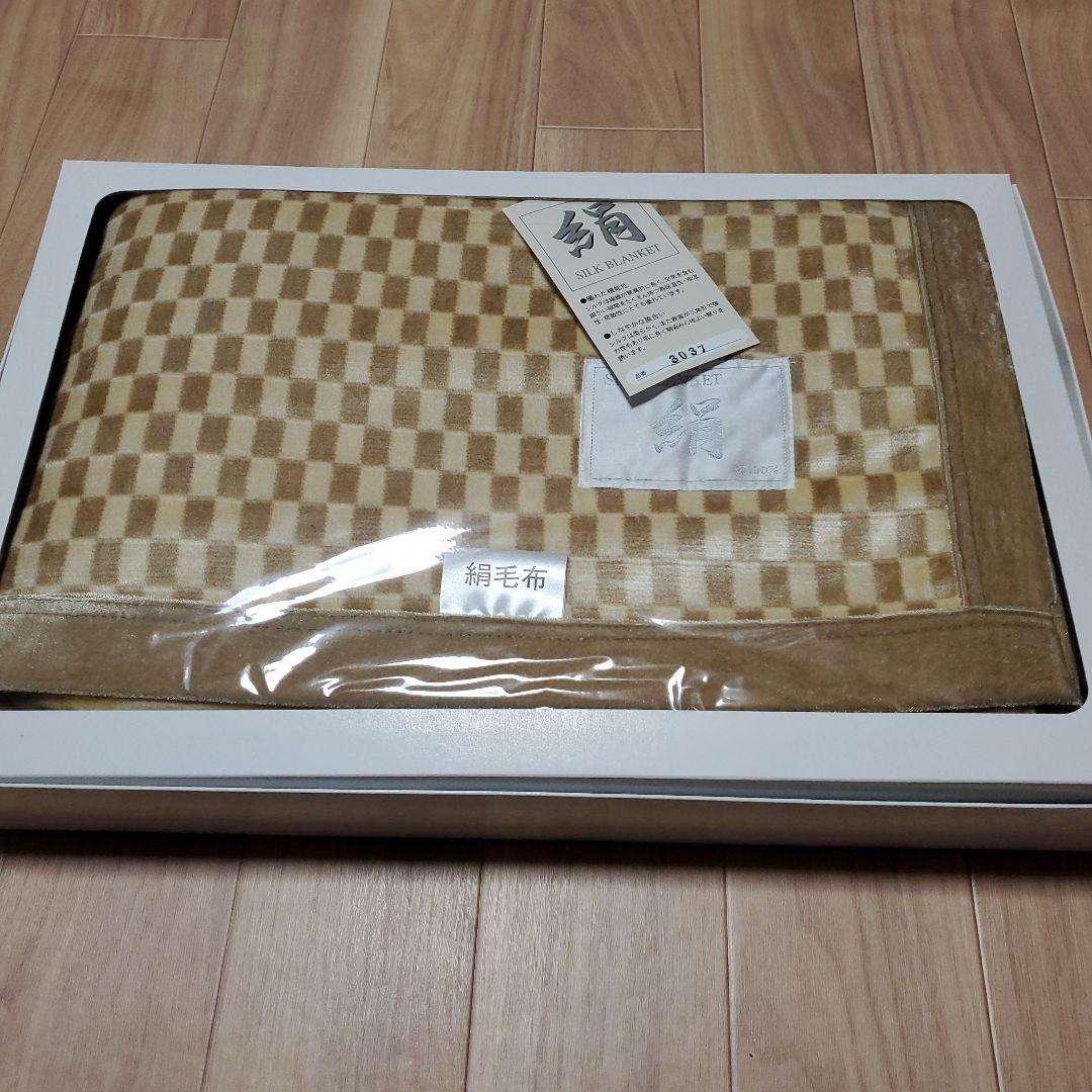 絹100%　シルク毛布 格子柄