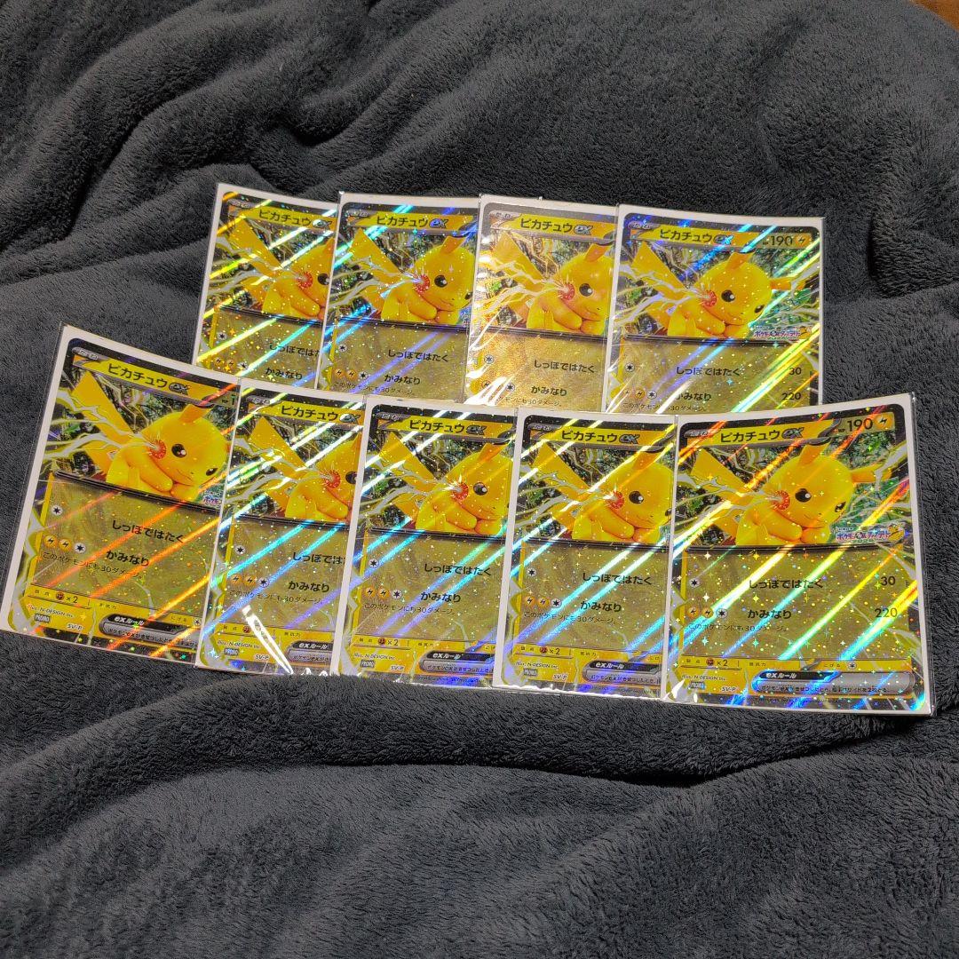 ジャンボカード ピカチュウex JR スタンプラリー 数量限定　未開封 9枚