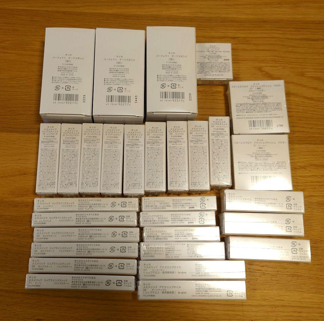 CHICCA コスメ30点 新品未開封
