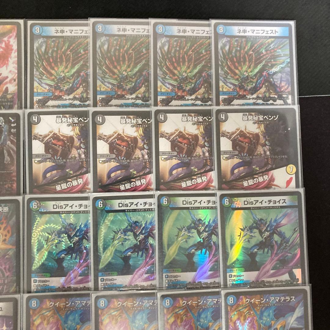 デュエマ 本格構築 【アマテラスループ】 デッキ＆三重スリーブ