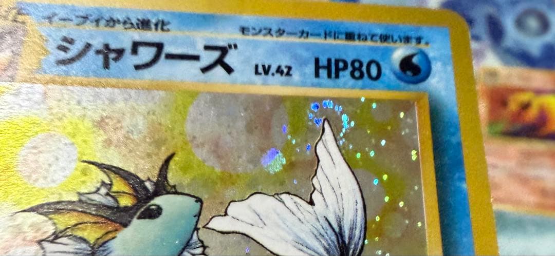 ポケモンカード 旧裏 シャワーズ サンダース ブースター