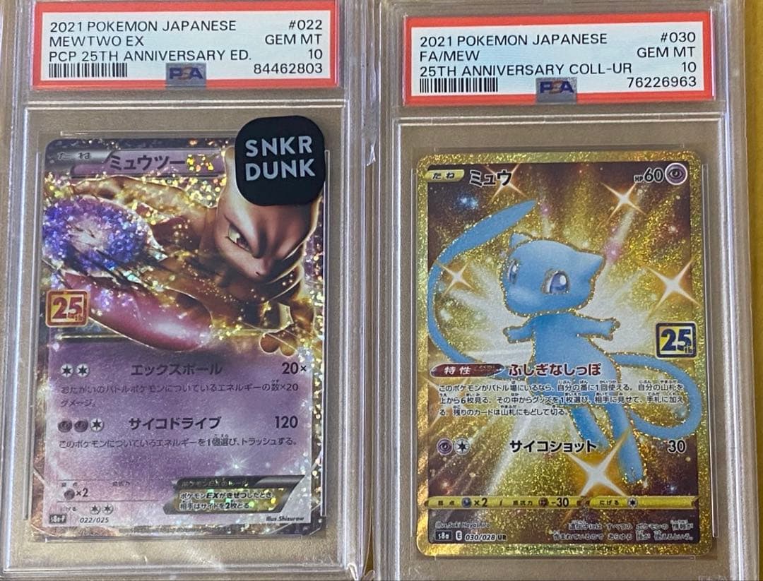 【PSA10】ミュウ 25th UR 　ミュウツー25th