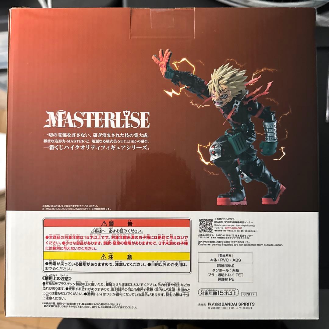 【即日発送可】一番くじ僕のヒーローアカデミア 紡がれる思いD賞　爆豪勝己