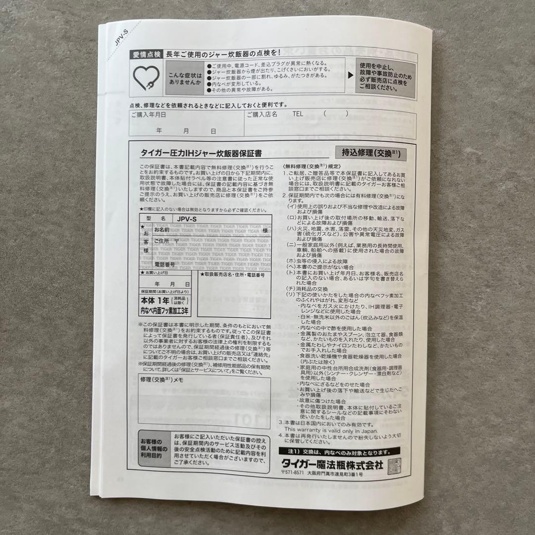 【売りきり中♪]タイガー IHジャー炊飯器 JPV-S100 オフホワイト
