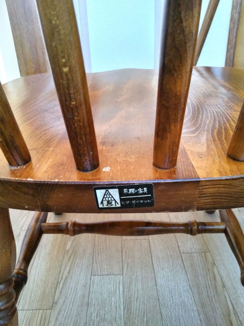 アクア様 飛騨産業 ヒダ·ダイネット ダイニングチェア ヴィンテージ